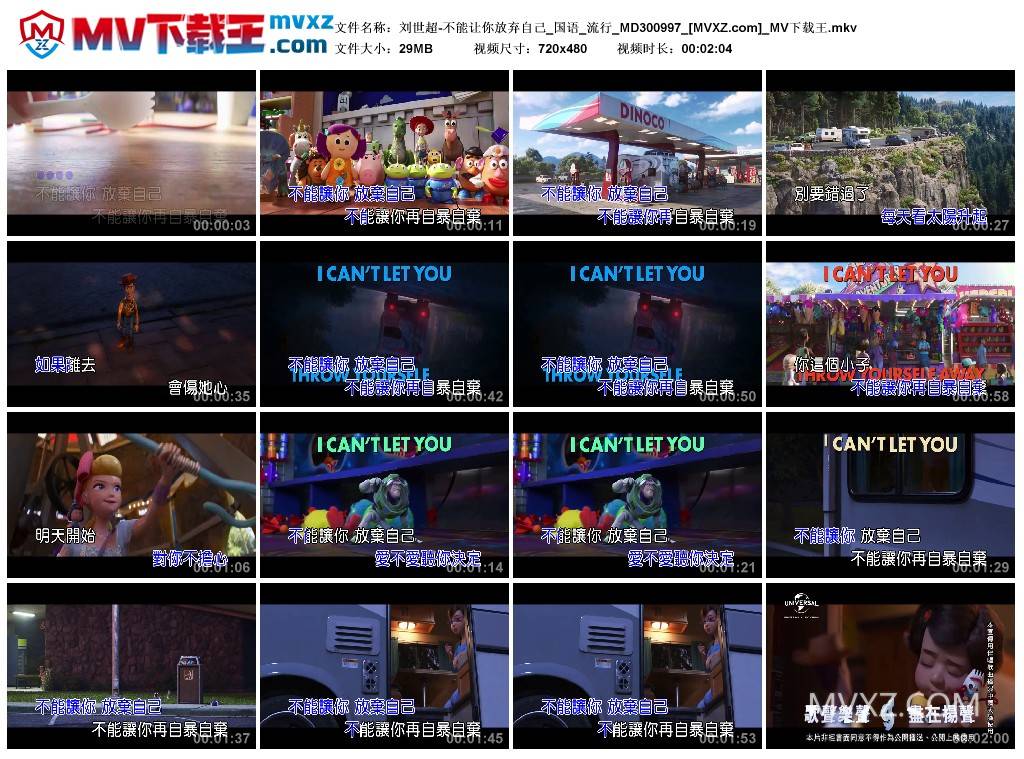 刘世超-不能让你放弃自己_国语_流行_MD300997
